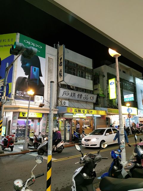 石緣藝品坊