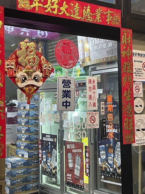 卡諾曼洋酒
