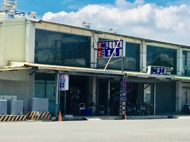 玄玄二手工具米沃奇