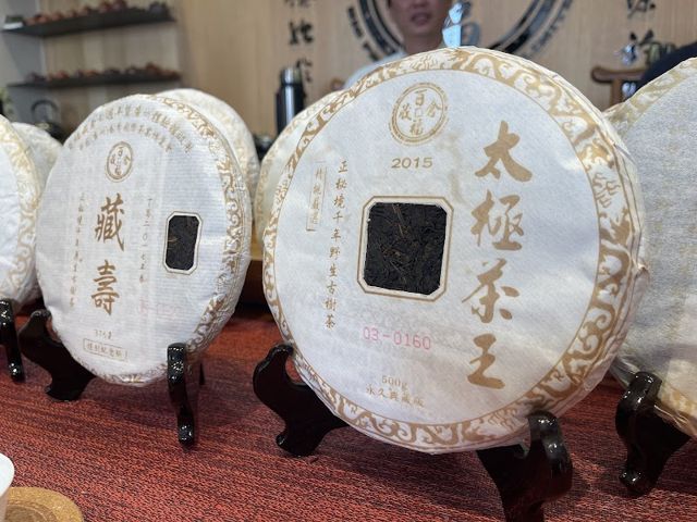 福蘆茶苑