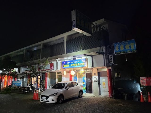 麥酒玖洋酒行
