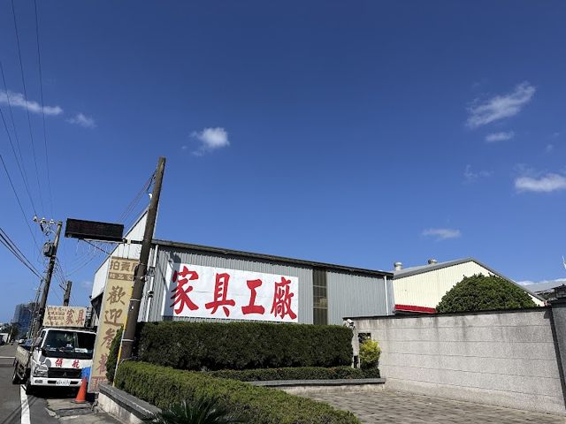 拍賣屋家具