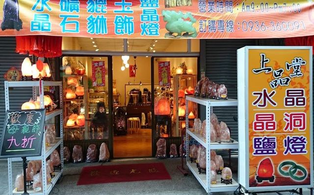 嘉義晶洞水晶鹽燈鈦晶店-上品堂