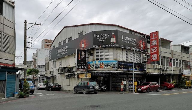 上揚菸酒專賣店