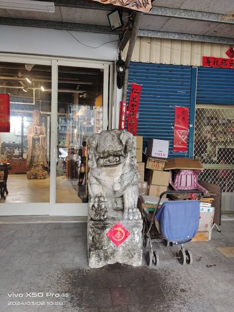 日月草堂 古董文玩藝術品