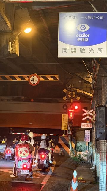 同興眼鏡鐘錶行