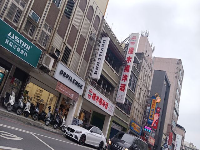 橡木桶洋酒專賣店(羅東店)