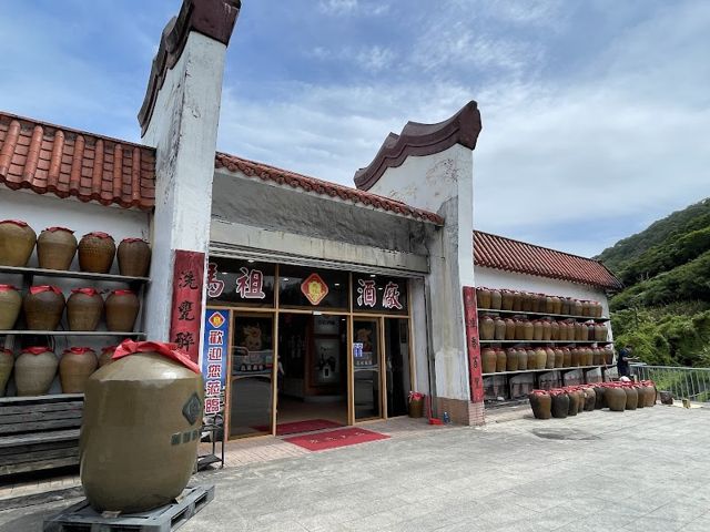 馬祖酒廠