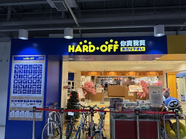 HARD OFF 海德沃福南投三和店