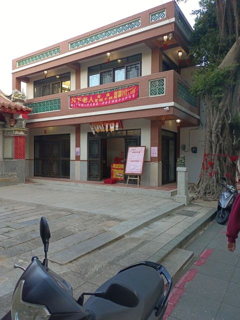 金門縣表演文化藝術發展協會
