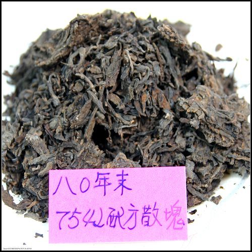 大裕茶莊
