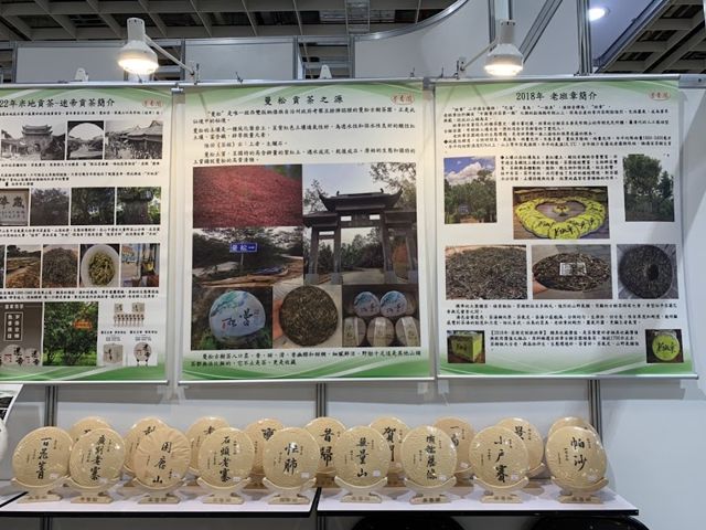 好蘊茶坊(茶香閣古樹普洱茶)