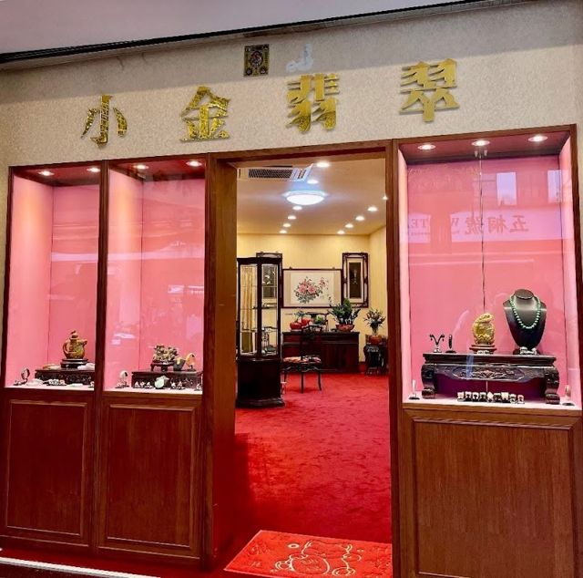 小金翡翠