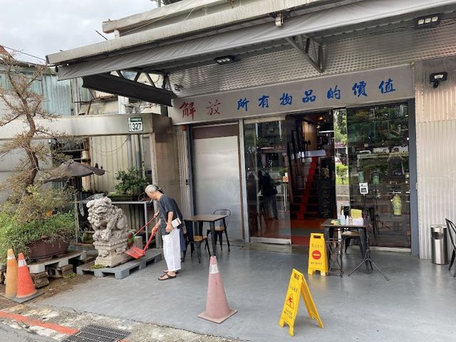 再生網域有限公司