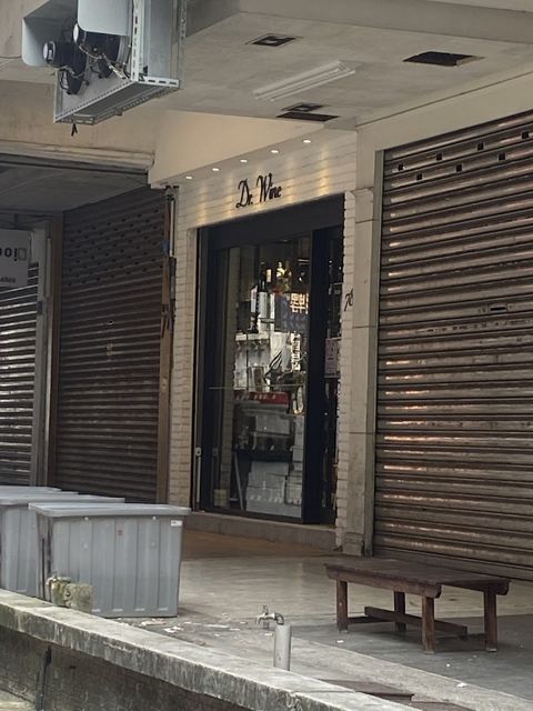 Dr.Wine達克特菸酒專賣