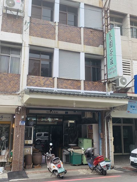 春園茶莊