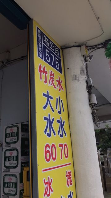 佳佳商行