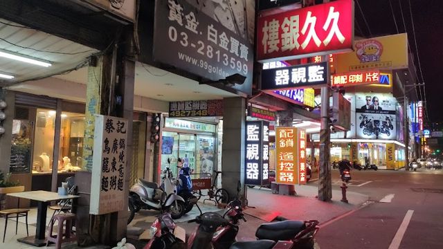 久久銀樓