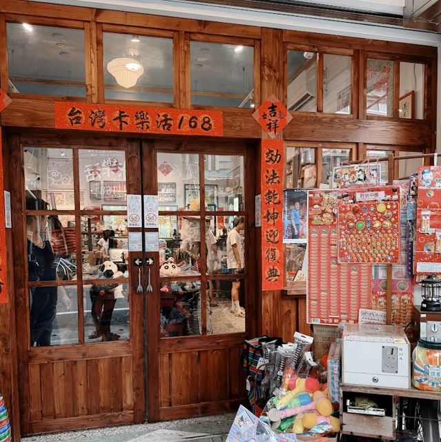 台灣卡樂活168