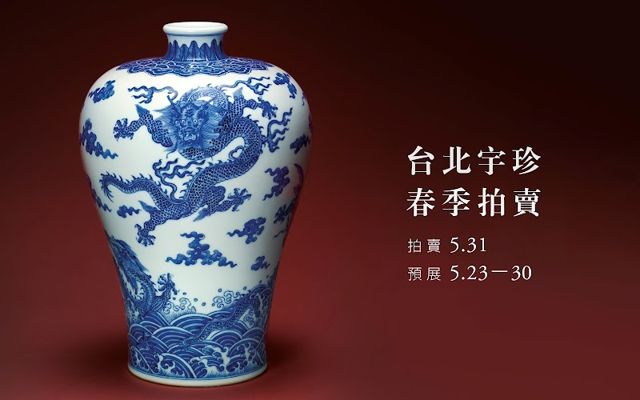 宇珍國際藝術有限公司