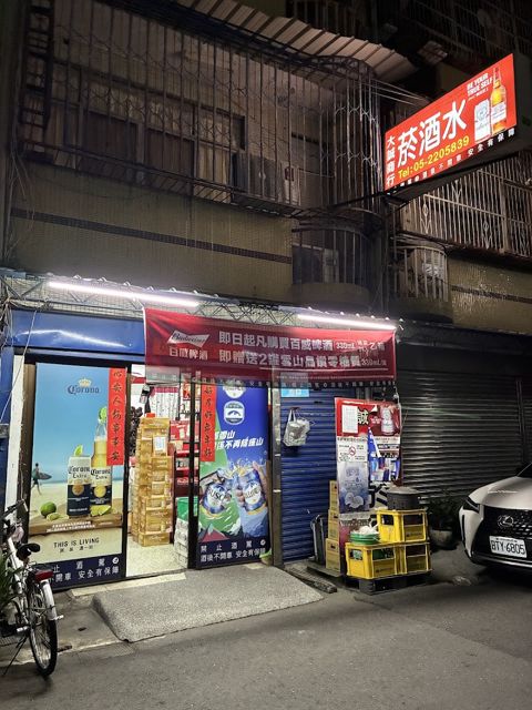 大誠商行|菸酒外送|Beer cigarettes delivery