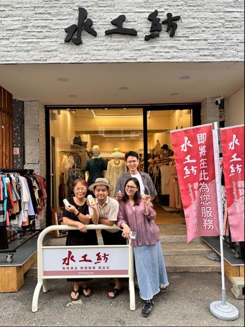 水工紡 「二手衣收購•精品包•精選服飾•風格選品」