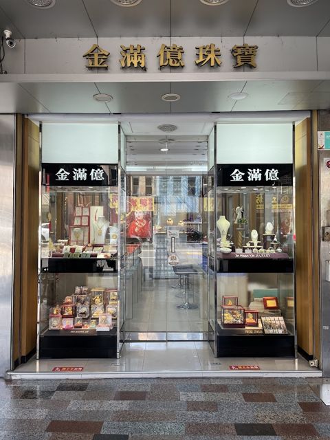 金滿億台南銀樓