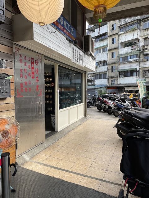 璟達茶業
