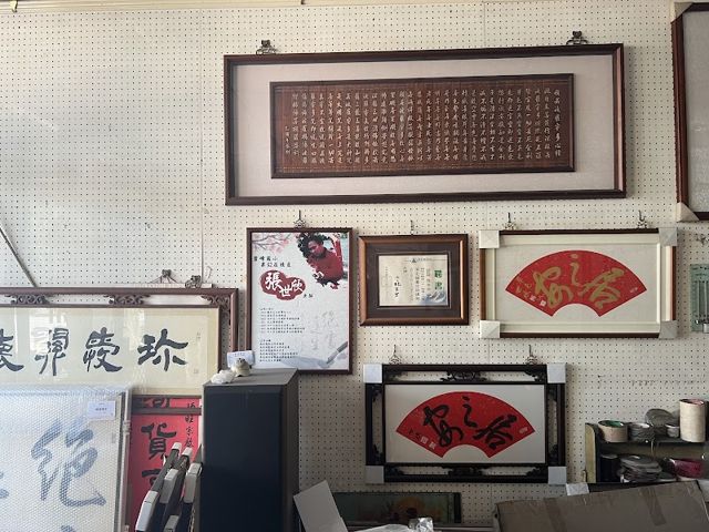 雅博畫廊