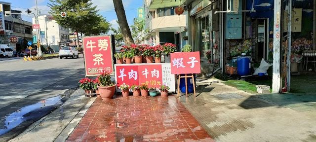 竹興酒莊
