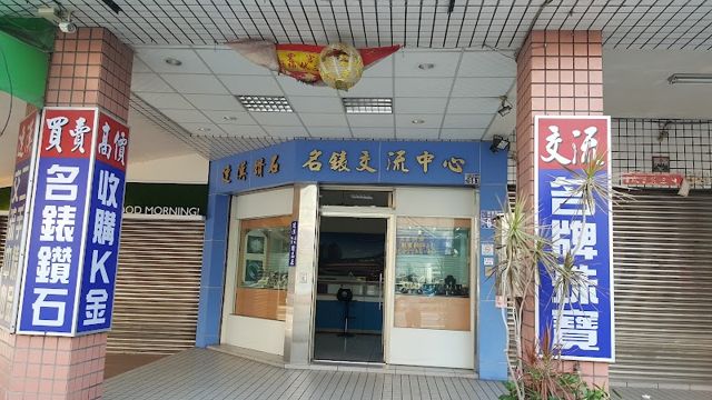 【連漢名錶珠寶收購中心】高價收購 名錶 勞力士 鑽石 鑽戒 翡翠 玉鐲 手鐲 珠寶 黃金 K金 鑽戒 紅寶石 和闐白玉.收購沉香.奇楠沉香.牙藝品 名牌精品