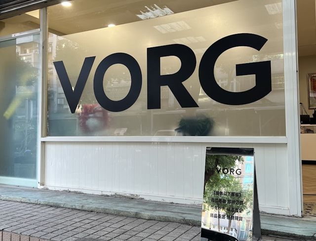 VORG 沃閣國際精品|全新 二手精品 收購・寄賣·鑑定·養護