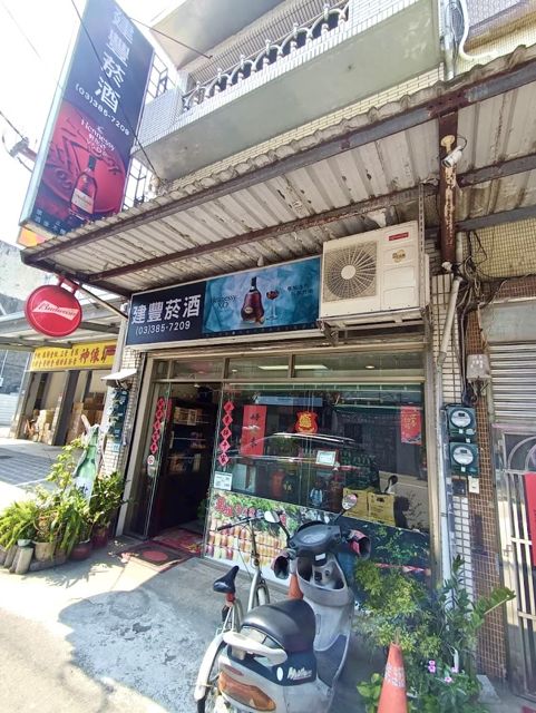 建豐馬祖高粱酒