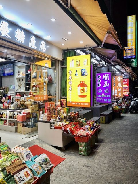 金展特產