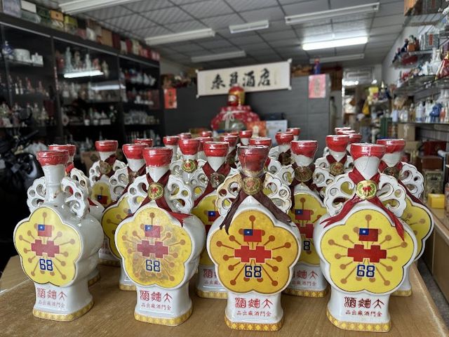 大埤老酒收購