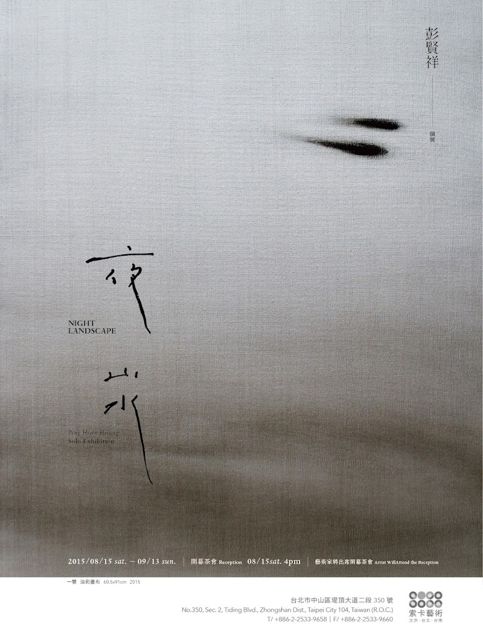 索卡藝術