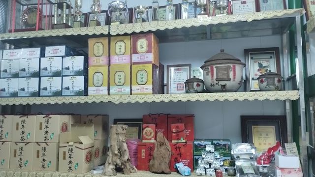 竹峰茶行