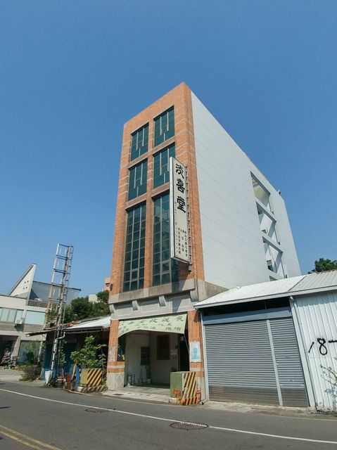 淡喜堂古董字畫店