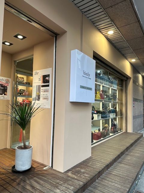 遠麗精品-台中公益店