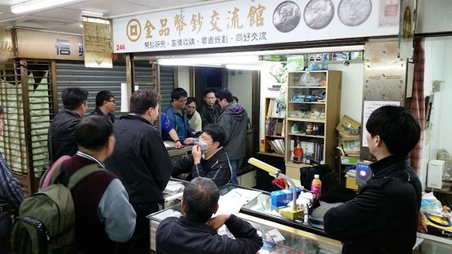 金品幣鈔交流館