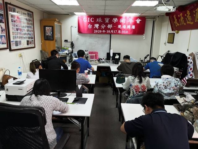 全球寶石鑑定研習中心