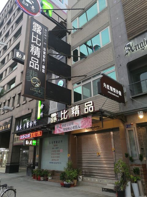 露比精品珠寶