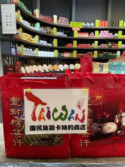 封神榜茶莊