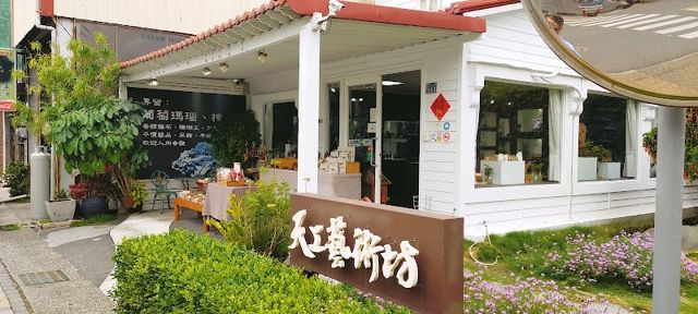 天工藝術坊/集集景點推薦/集集藝術品/集集瑪瑙國畫石/南投藝術品/附近小吃/集集伴手禮/送禮