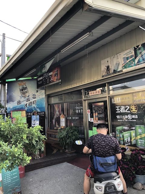 醇品菸酒有限公司