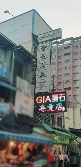 金長利鑽石珠寶銀樓