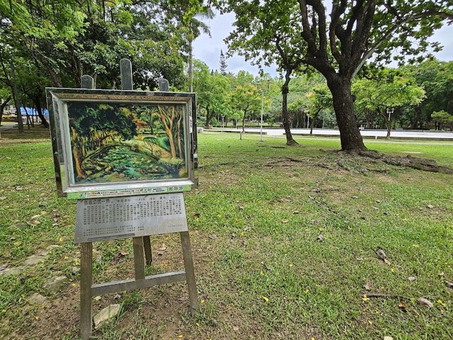 陳澄波畫架—嘉義公園一景