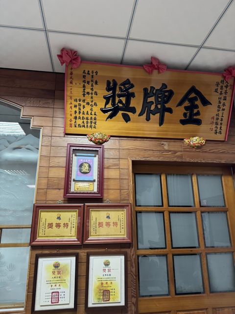 大峰有機茶園 DA-FENG TEA HOUSE