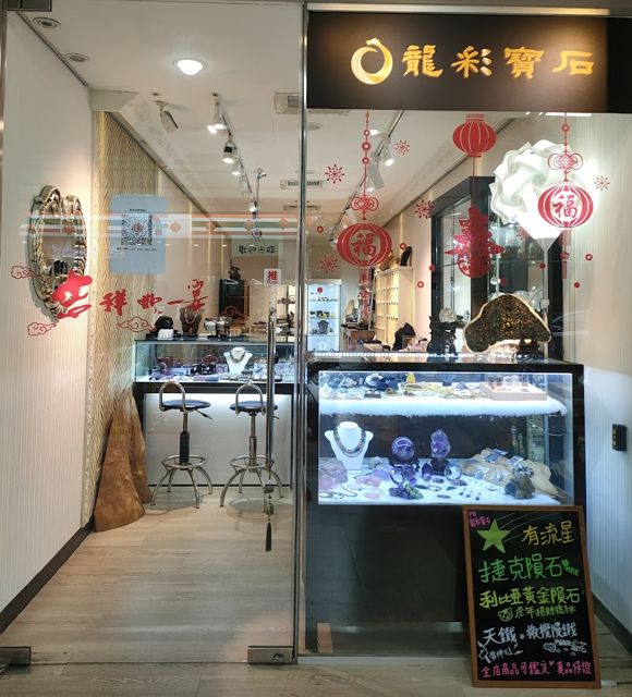 龍彩寶石|天然水晶 原礦 玉石 飾品 雕件 送禮 捷克隕石 高品質水晶