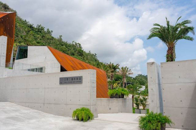 江賢二藝術園區 Paul Chiang Art Center